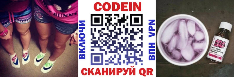 Кодеин Purple Drank  Купить где  Чудово 