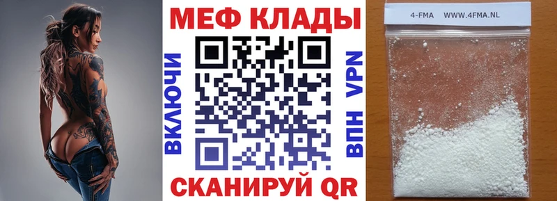 Купить где Чудово Меф мяу мяу